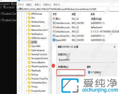 win11如何跳过联网界面_win11安装怎么跳过网络连接