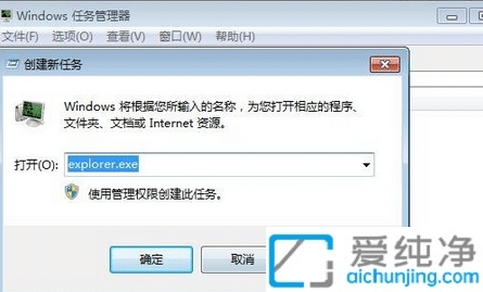 win7桌面所有图标不见了_win7桌面图标全部消失怎么恢复