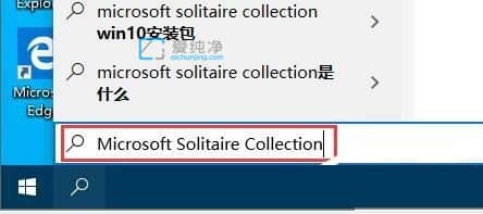 win10系统自带的小游戏在哪_windows10小游戏怎么打开