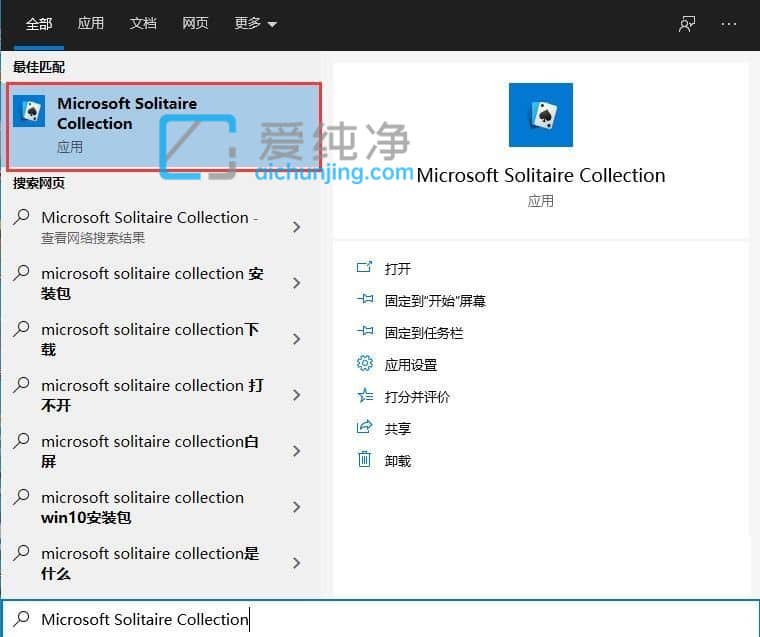 win10系统自带的小游戏在哪_windows10小游戏怎么打开