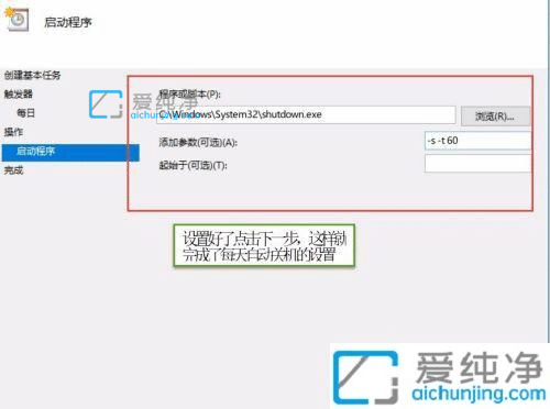 win10ϵͳÉèÖÃÿÌì×Ô¶¯¹Ø»ú_win10ÿÌì×Ô¶¯¹Ø»úÔõôÉèÖÃ