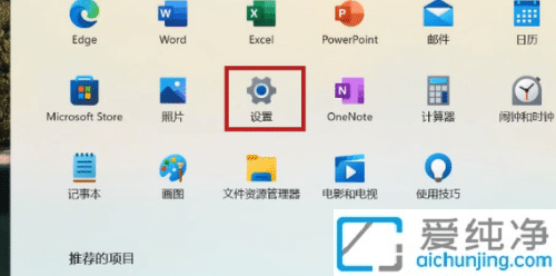 win11��ʼ�˵��Ƽ�����Ŀ��ô�ر�_win11��ιر��Ƽ�����Ŀ