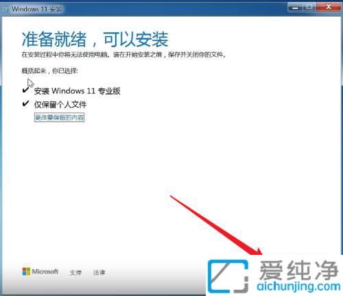 win7怎么升级win11系统版本_win7可以免费升级win11吗