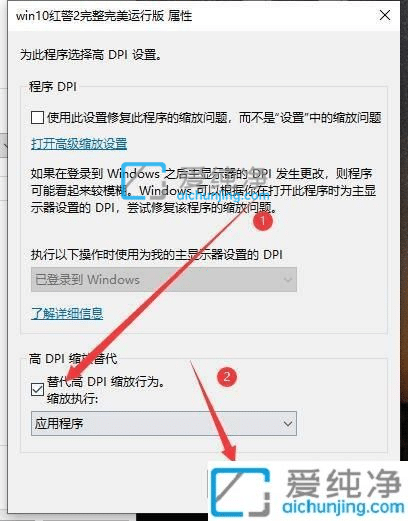 win10红警不是全屏怎么设置_win10红警如何设置全屏