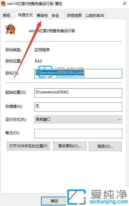 win10红警不是全屏怎么设置_win10红警如何设置全屏