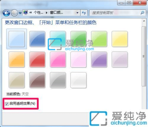 win7��ô�����������ó�͸��_��ô��win7����������Ϊ͸��