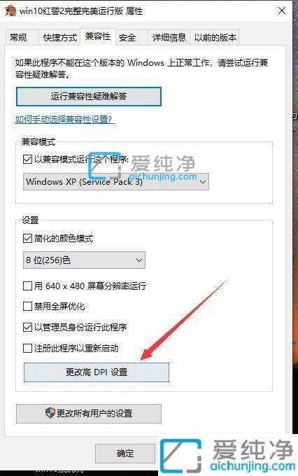 win10红警不是全屏怎么设置_win10红警如何设置全屏