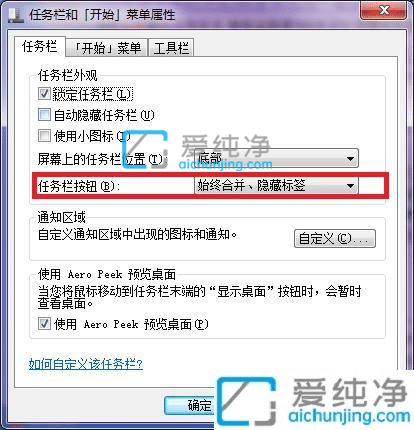 �����win7������ͼ�겻�ص�_win7��ô��������ͼ�겻�ص�