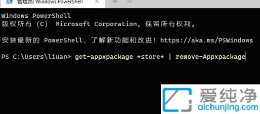 win11应用商店卸载了怎么恢复_win10应用商店被卸载后如何重新安装
