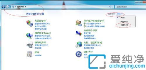 win7��ô�رռҳ�����ģʽ_win7�ҳ�����������ô���