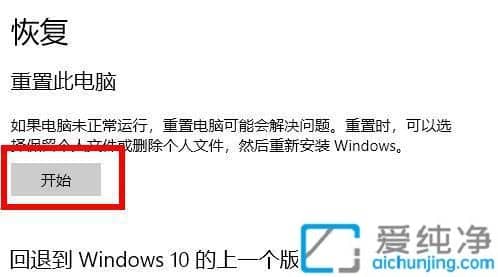 win10安全模式下怎么还原系统_win10安全模式下如何恢复出厂设置