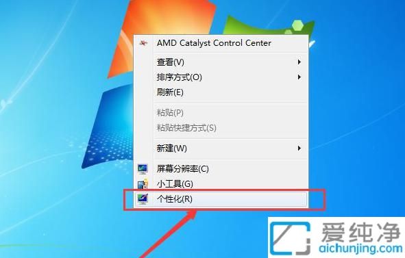 win7电脑桌面图标变大了怎么恢复_win7桌面图标变大了怎么调小