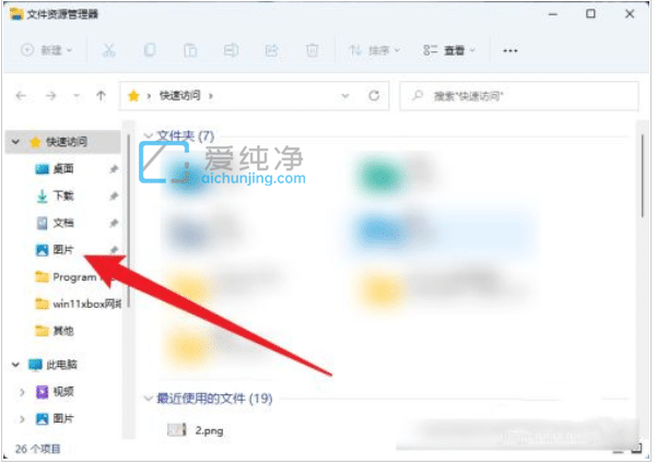 win11������ͼƬ����������_win11��ͼ���߽�ͼ���ļ�����