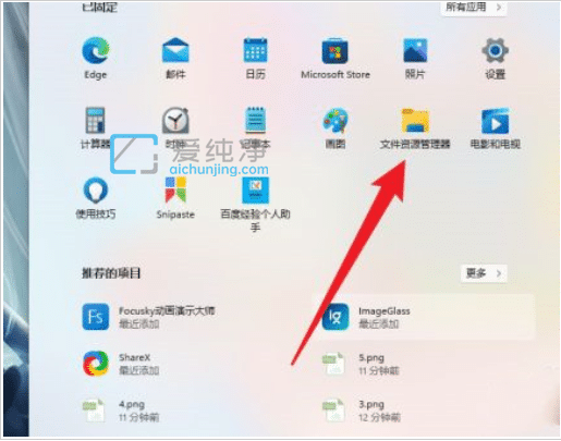 win11������ͼƬ����������_win11��ͼ���߽�ͼ���ļ�����