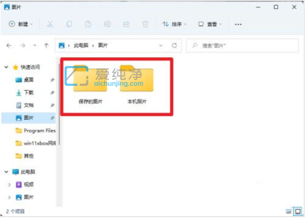 win11������ͼƬ����������_win11��ͼ���߽�ͼ���ļ�����