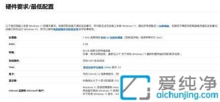 win11��װ��ʾcpu��֧����ô����cpu��֧����ΰ�װwin11