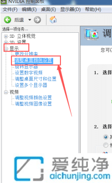 win7��ʾ���Աȶ��������_win7������Ļ�Աȶ���ô��