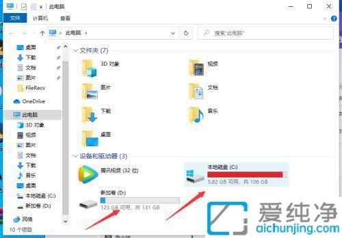 win10笔记本电脑只有c盘怎么办_Win10系统只有一个C盘怎么分区