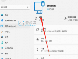 win11�������ip��ַ_win11ϵͳip��ַ��ô�ֶ�����
