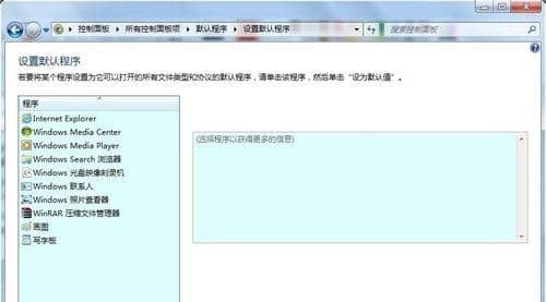win7��ô����Ĭ�ϴ򿪷�ʽ_������ô��ļ���Ĭ�ϳ���