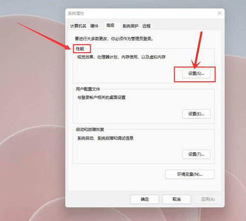 Win11系统如何开启最佳性能_win10怎么设置性能模式