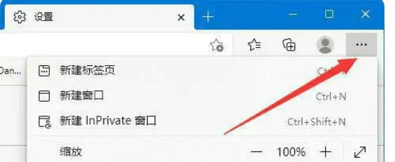 win11edge此站点不安全怎么设置_edge显示此站点不安全怎么办