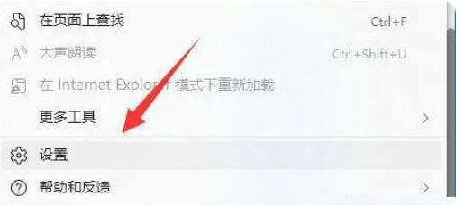 win11edge此站点不安全怎么设置_edge显示此站点不安全怎么办