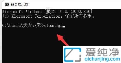 win11系统怎么清理C盘垃圾文件_win11怎么清除c盘里的垃圾文件
