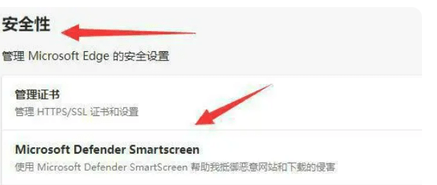 win11edge此站点不安全怎么设置_edge显示此站点不安全怎么办