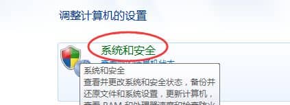 win7系统如何查看激活状态_怎么看win7是否激活