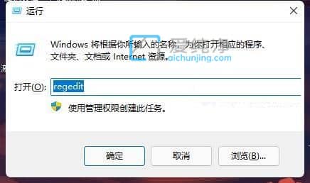 Win11如何修改开机欢迎语_win11开机问候语怎么设置