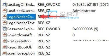 Win11如何修改开机欢迎语_win11开机问候语怎么设置