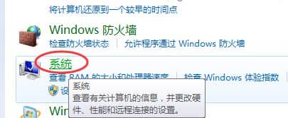 win7系统如何查看激活状态_怎么看win7是否激活