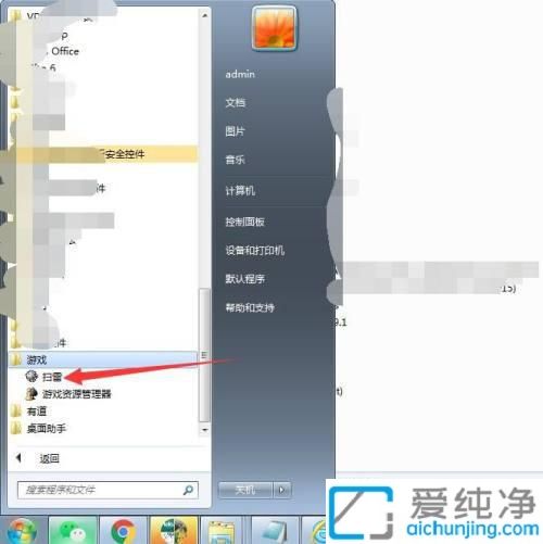 win7自带的扫雷不见了_win7系统扫雷怎么弄出来