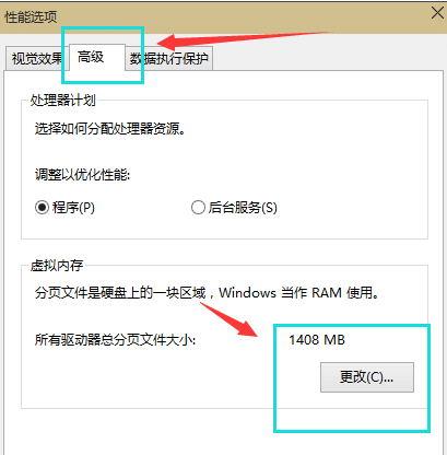 win10怎么更改虚拟内存大小_win10调整虚拟内存大小