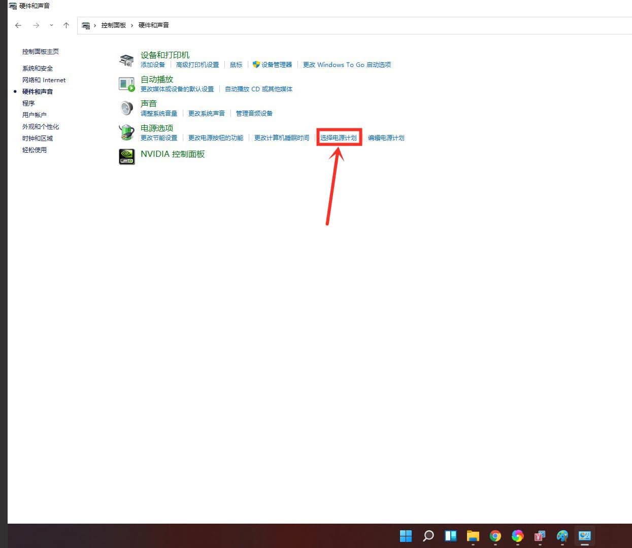 win11怎么设置电源高性能模式_win11怎么打开高性能模式