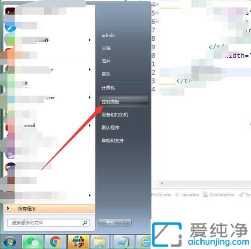 win7自带的扫雷不见了_win7系统扫雷怎么弄出来