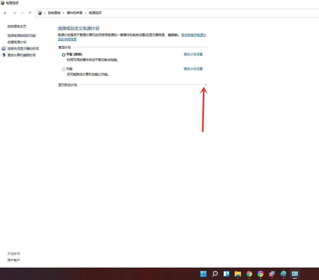 win11怎么设置电源高性能模式_win11怎么打开高性能模式