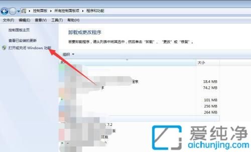 win7自带的扫雷不见了_win7系统扫雷怎么弄出来