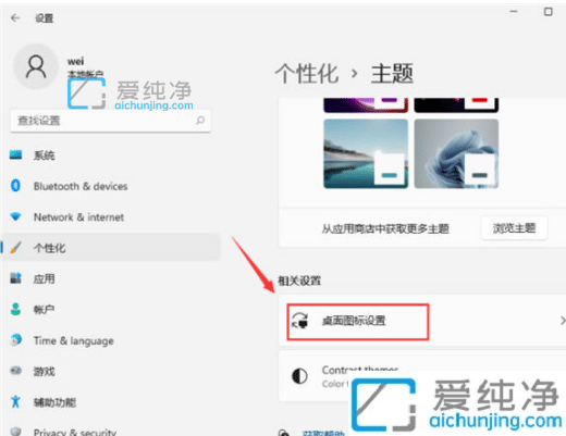 win11������ô��ʾ�˵���ͼ��_win11��ô���ҵĵ��Ե�����