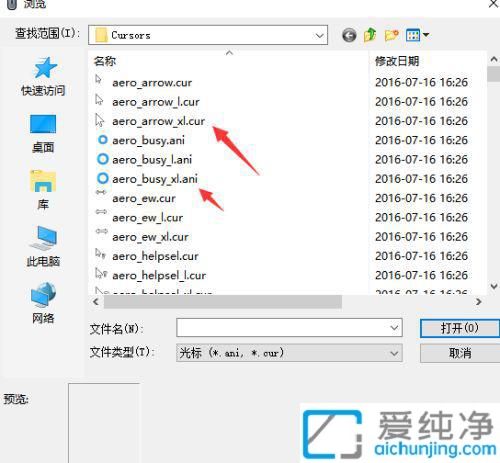 win10怎么自定义鼠标光标图形_win10怎样设置鼠标光标的形状