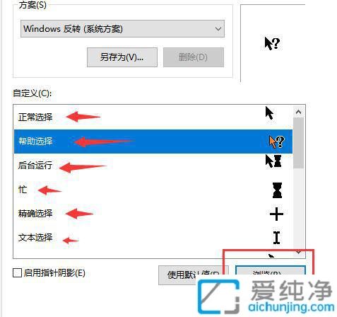 win10怎么自定义鼠标光标图形_win10怎样设置鼠标光标的形状