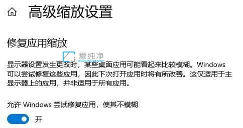 win10系统字体模糊不清晰怎么办?win10系统感觉字不清晰