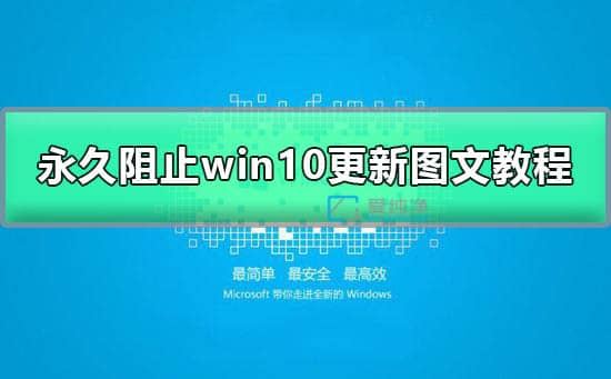 win10ϵͳ��ô�ر��Զ�����_windows10������ò��Զ�����