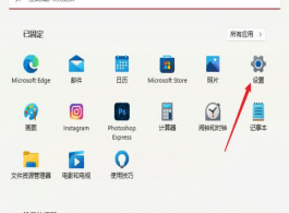 win11怎么设置开机密码_win11怎么修改开机密码