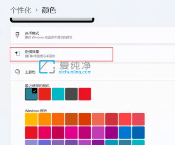 win11�������������͸����_win11��������ô����͸��