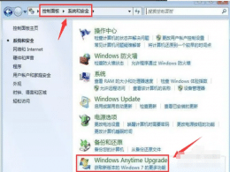 win7家庭版怎么升级旗舰版_如何将win7家庭版改为旗舰版