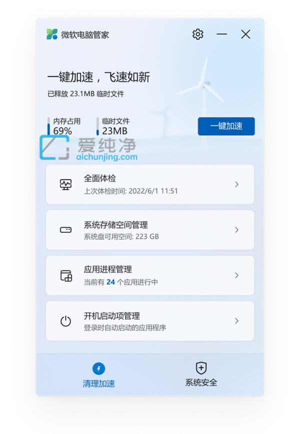 һ������Win1011��΢�����Թܼ�������Win�̵�