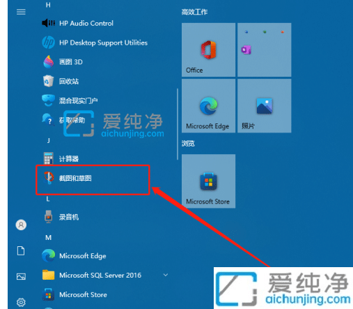 win10×Ô´øµÄ½ØÍ¼¹¤¾ßÔõôÓÃ_window10ϵͳ½ØÍ¼¹¤¾ßÔÚÄÄÀï