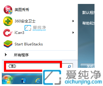 win7如何进入修复模式_win7系统修复模式怎么操作